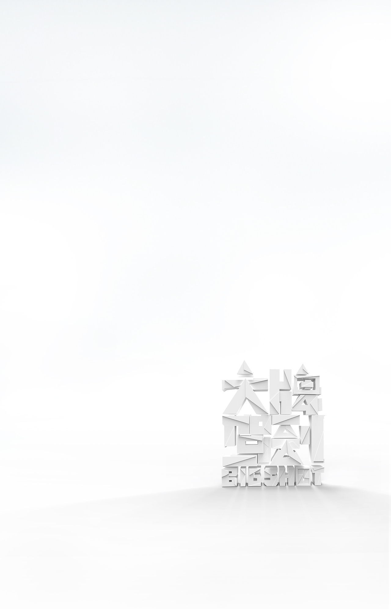 部分线上的海报整理（图ZNDY5OTAxMjQ=） - 海报 - 站酷设计师miss念念原创素材 - 站酷ZCOOL