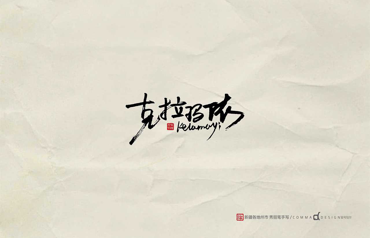 新疆9个5A景区/27个市秀丽手书