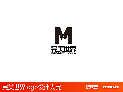 完美世界LOGO