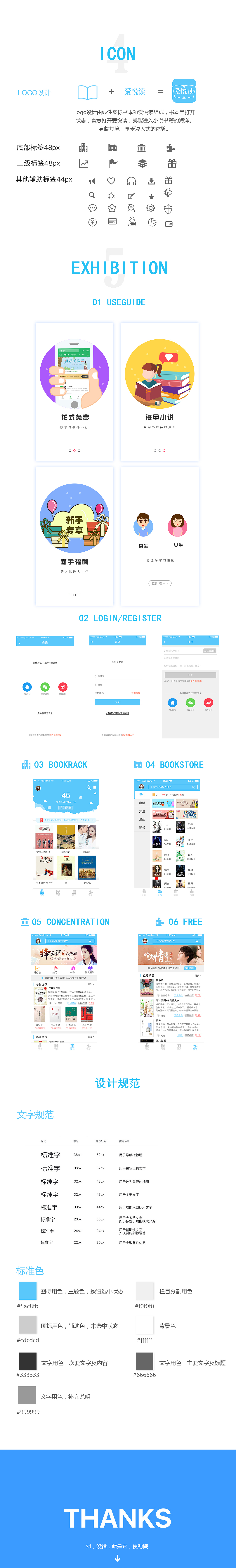 爱悦读APP展示（图ZMTE4NDcyNDc2） - APP界面 - 站酷设计师小米蕉原创素材 - 站酷ZCOOL