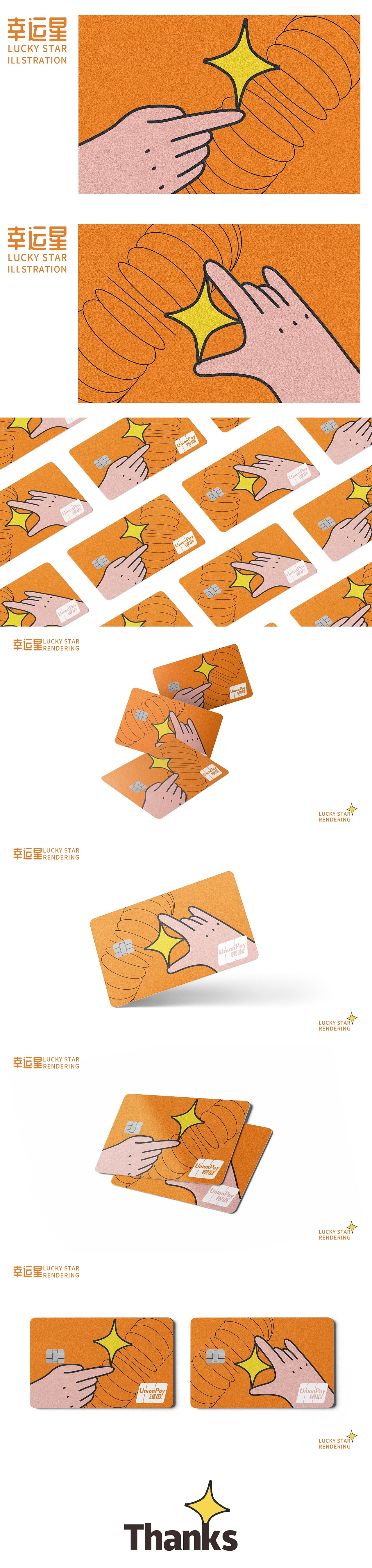 Lucky Star（圖ZMjg0NTUzMDAw） - 圖案 - 站酷設(shè)計師時間智造原創(chuàng)素材 - 站酷ZCOOL