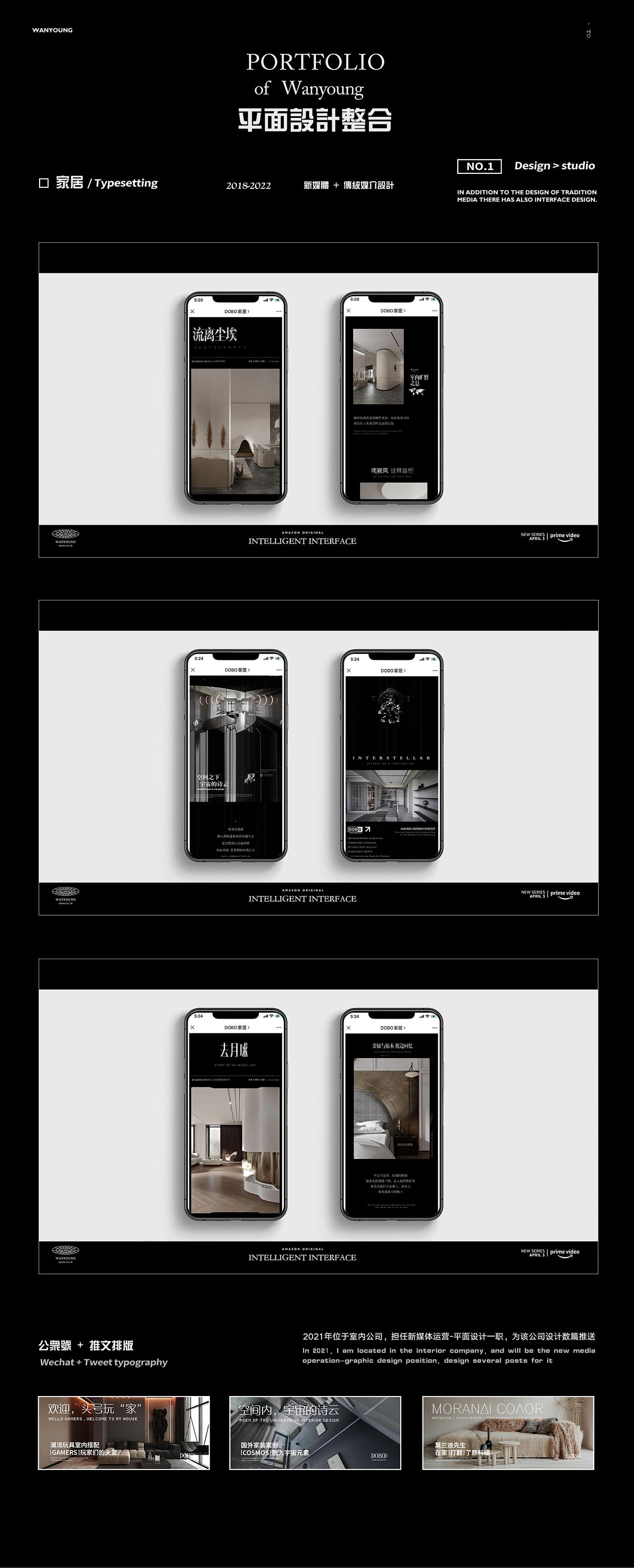 萬先生 | 2021年度設計總結