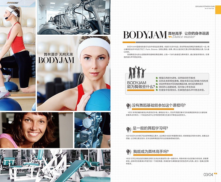 巨浪健身 手册（图ZMjIyMDMzNTY=） - 书籍/画册 - 站酷设计师袁队长原创素材 - 站酷ZCOOL