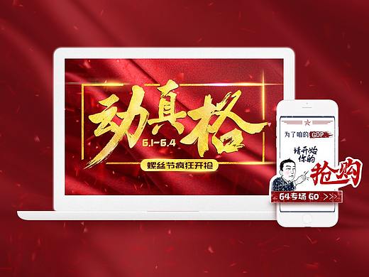 【17-64活动】促销活动