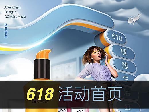 别人的618和我的618