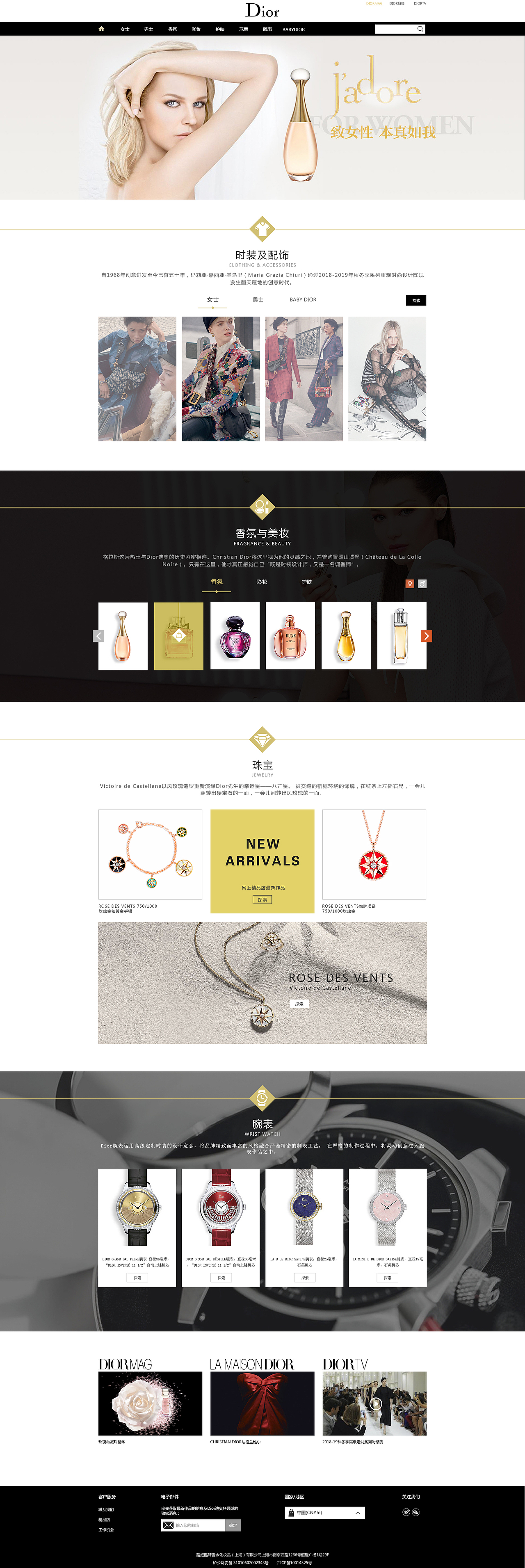 DIOR官网改版练习（图ZMTMyNDM0OTY0） - 企业官网 - 站酷设计师Sq_jiajia原创素材 - 站酷ZCOOL