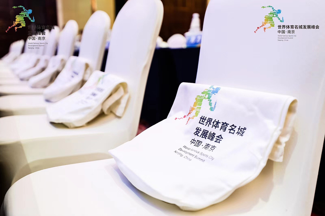 艾未文化 世界体育名城峰会