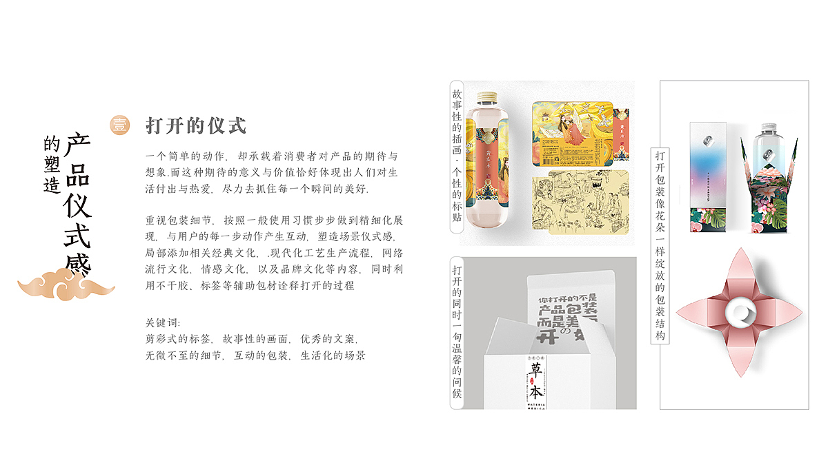 产品仪式感的塑造（日化行业）（图ZMTk4NTkxMzEy） - 文案/策划 - 站酷设计师bblch原创素材 - 站酷ZCOOL