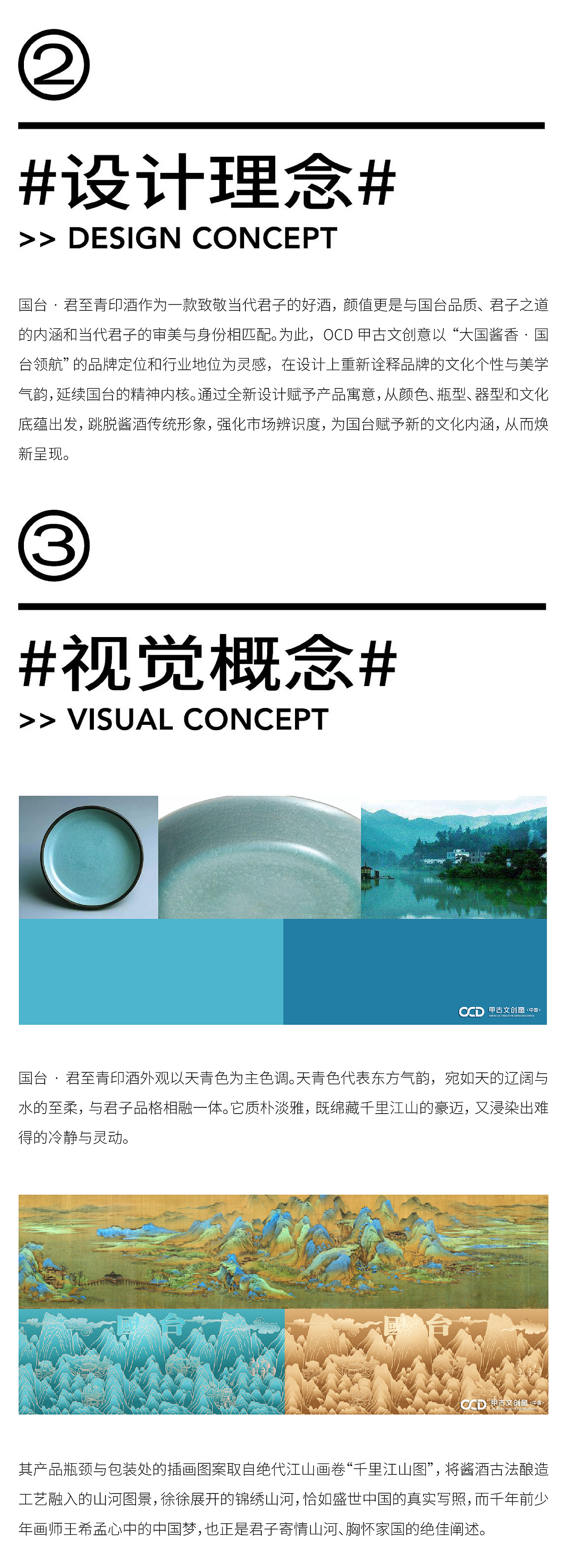 国台·君至青印（图ZMjgxMTY2ODg4） - 包装 - 站酷设计师甲古文設計原创素材 - 站酷ZCOOL