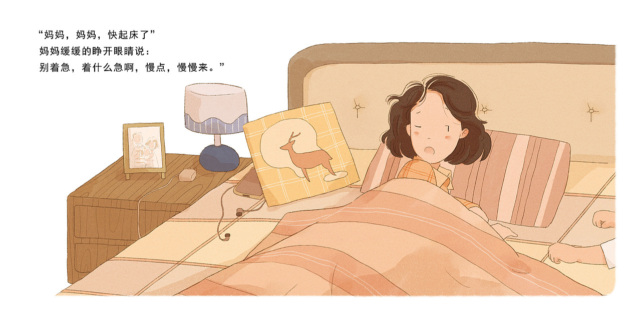 绘本--快点妈妈（图ZMjg2NDIxODk2） - 绘本 - 站酷设计师嘉嘉王原创素材 - 站酷ZCOOL