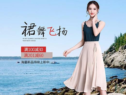 女裝首頁（個人主頁-ZMjgwMjg4NzY=） - 其他服裝 - 站酷設(shè)計(jì)師413927997原創(chuàng)素材 - 站酷ZCOOL
