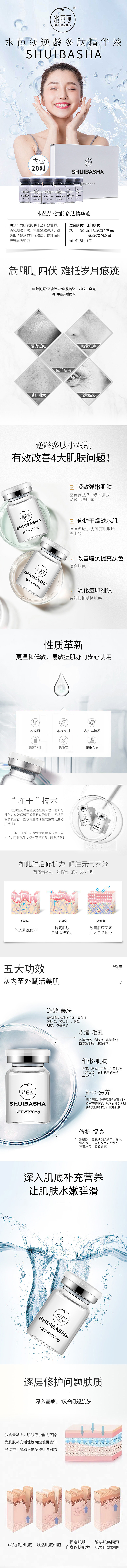 水芭莎详情页（图ZMTg0MzQ3NTMy） - 电商 - 站酷设计师wearefamulei原创素材 - 站酷ZCOOL