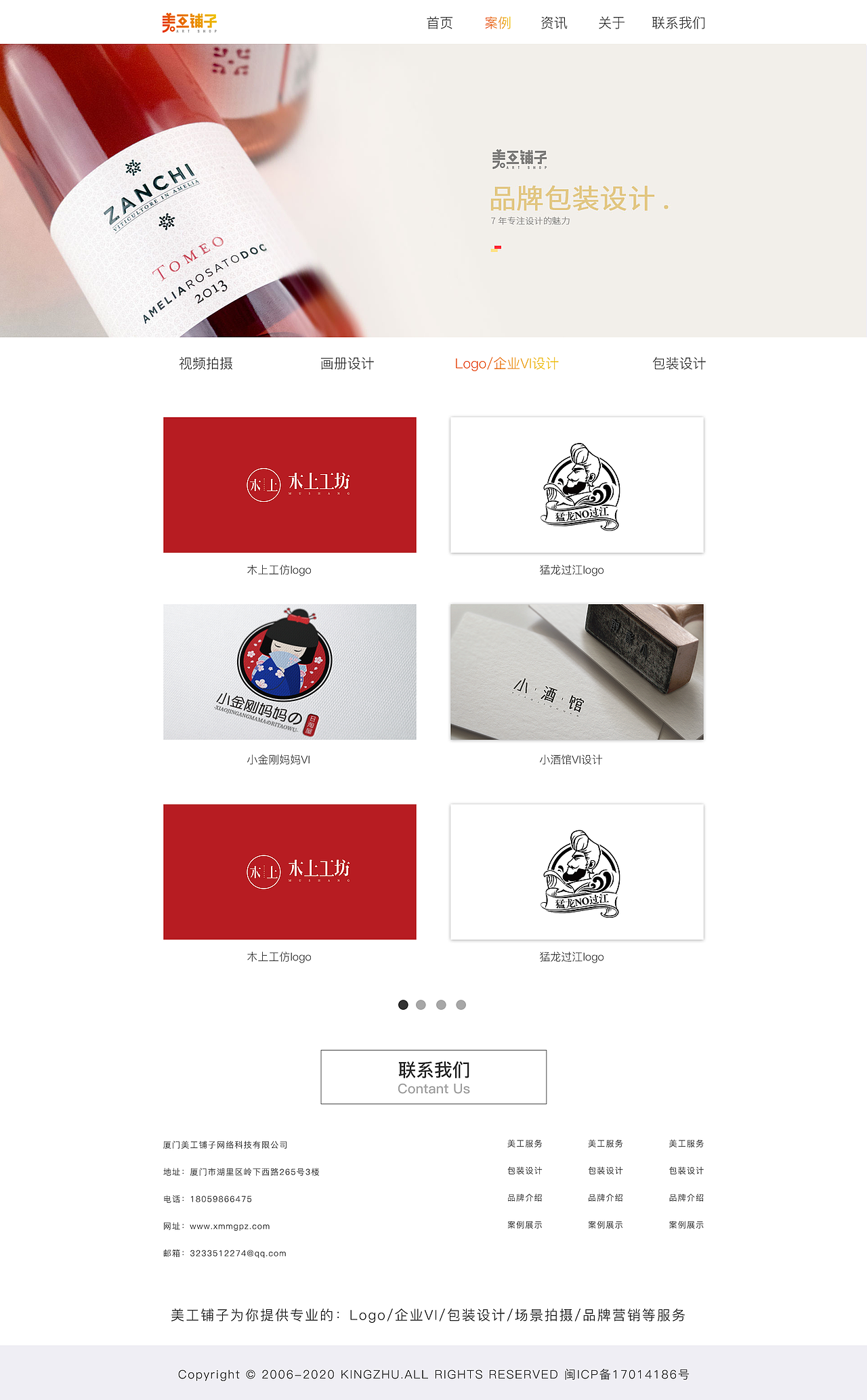 美工铺子网站（图ZMTg1NTc5NTgw） - 企业官网 - 站酷设计师L_wzh原创素材 - 站酷ZCOOL