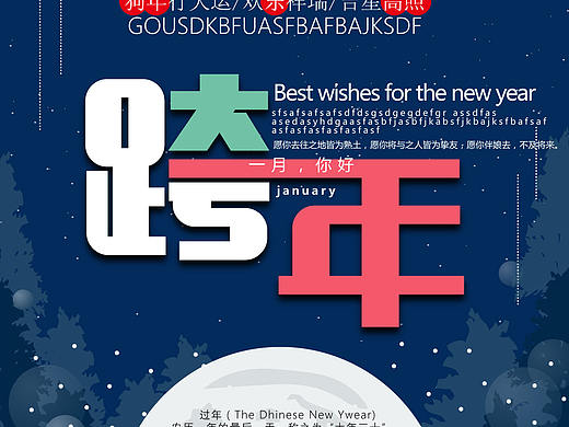 跨年（个人主页-ZNDE0ODU3ODg=） - 其他UI - 站酷设计师卜布原创素材 - 站酷ZCOOL