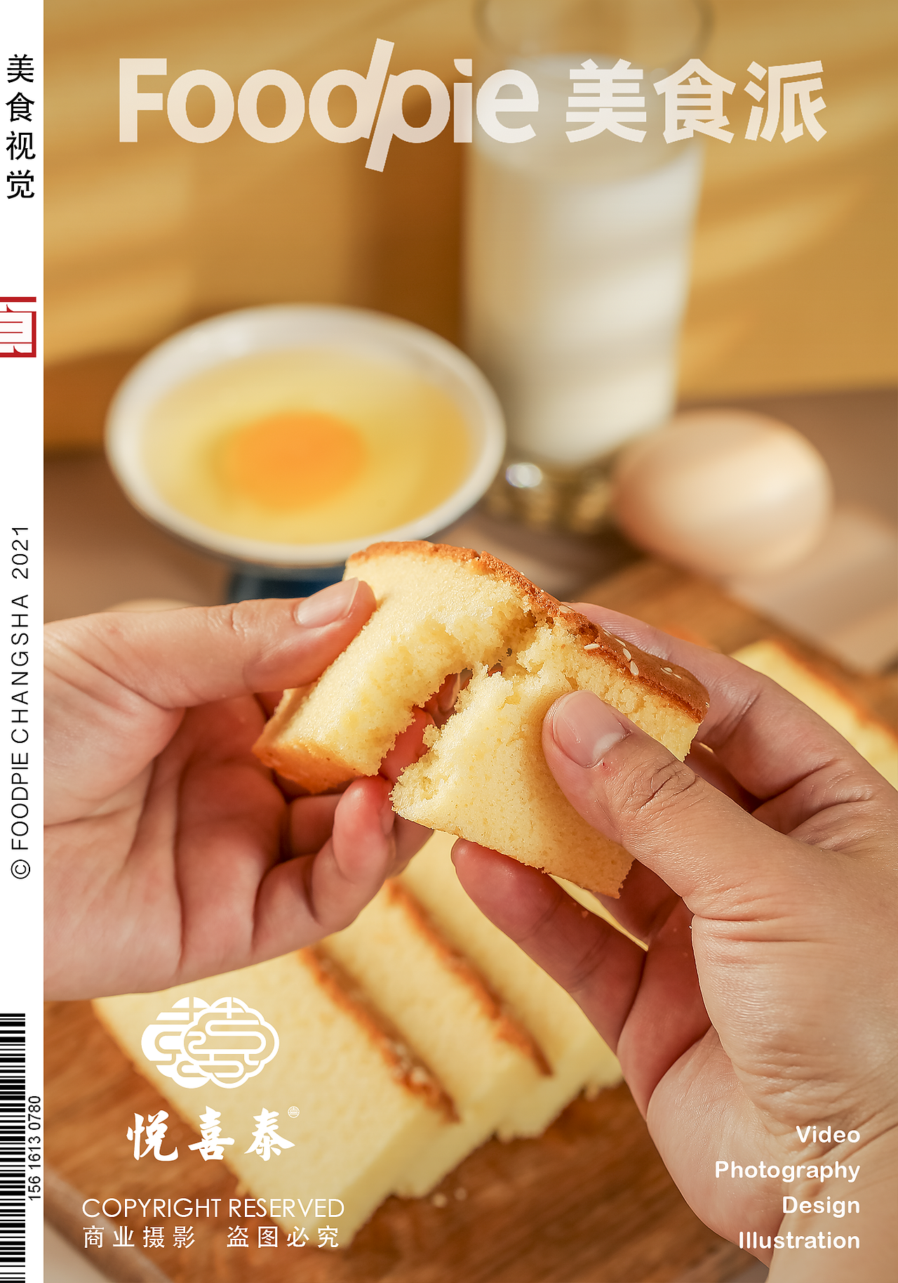 酥香在时光流淌中唤醒回忆，匠心糕点复兴醉心美味。（图ZMjg1NDA1Nzc2） - 美食摄影 - 站酷设计师Foodie食派原创素材 - 站酷ZCOOL