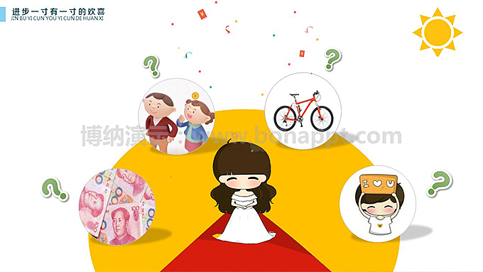 博纳演示-国网公司女职工事迹讲述活动（图ZNTEyMjU3ODA=） - PPT/Keynote - 站酷设计师博纳演示原创素材 - 站酷ZCOOL