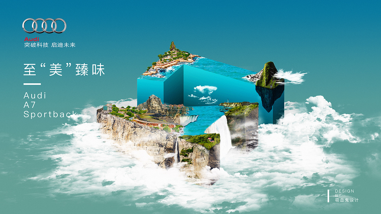 绘最美A7（图ZNjM0NDU4Njg=） - 海报 - 站酷设计师小蔡同学1993原创素材 - 站酷ZCOOL
