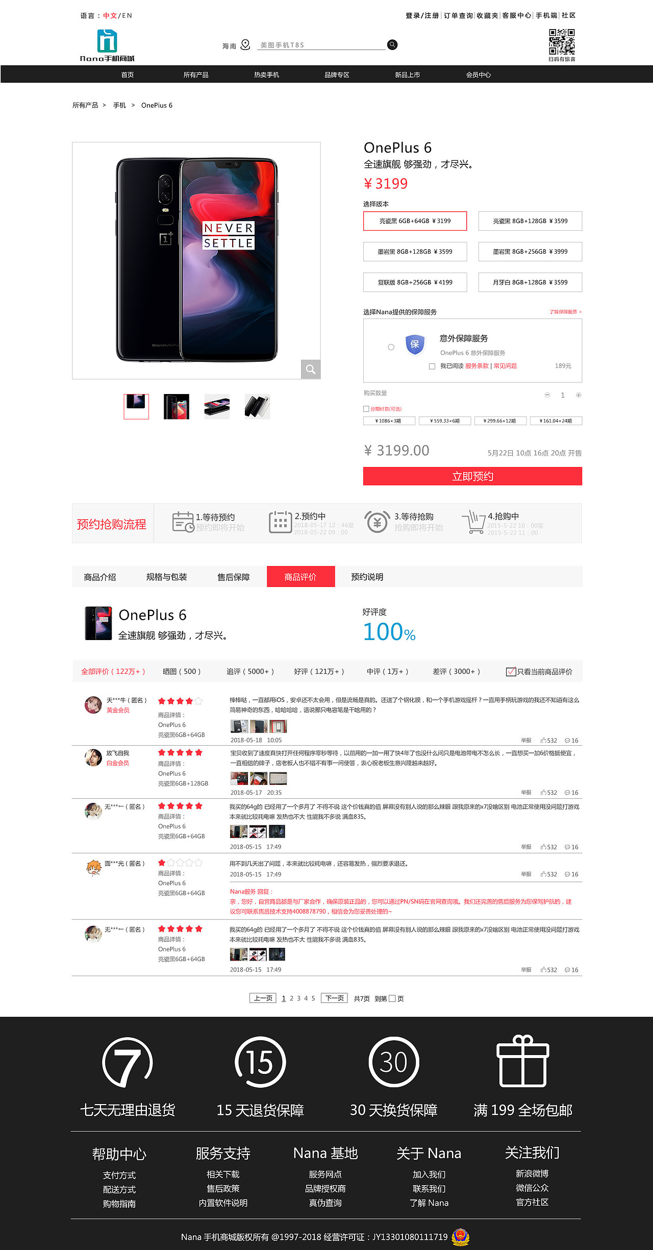 Nana手机商城（图ZMTE3Mzk4NzUy） - APP界面 - 站酷设计师阳光HHH原创素材 - 站酷ZCOOL