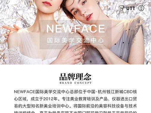 皮肤管理