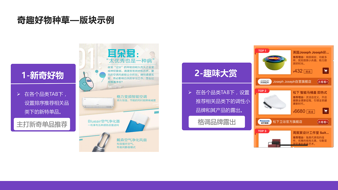 京东家电618新品内容策划（图ZMTk0NTEyMjEy） - 文案/策划 - 站酷设计师墨染辰灰原创素材 - 站酷ZCOOL