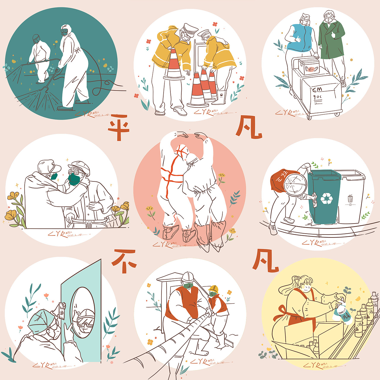 平凡不凡-战“疫”天使（图ZMTk1NzczMTEy） - 新锐潮流插画 - 站酷设计师洛悠人原创素材 - 站酷ZCOOL