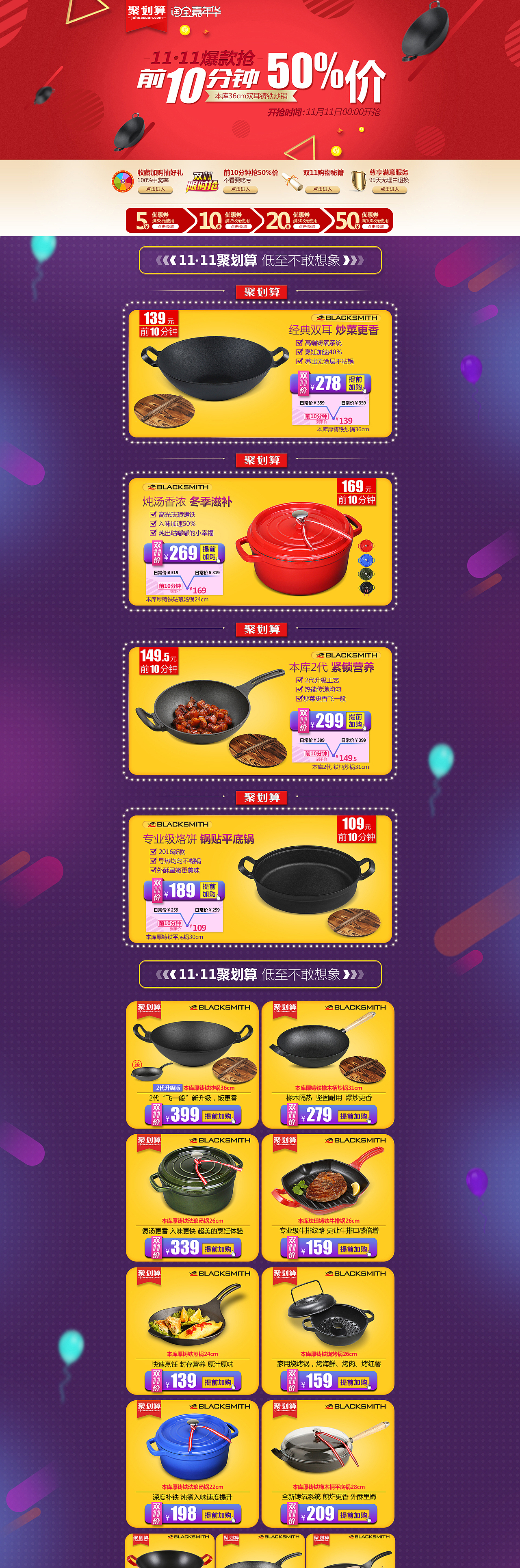 双十一（图ZNjg5MzE2ODg=） - 电商 - 站酷设计师soul许原创素材 - 站酷ZCOOL