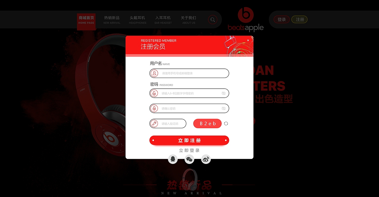 Beats耳機(jī)電商官網(wǎng)改版（圖ZOTgyNDY5OTY=） - 電商 - 站酷設(shè)計(jì)師欽欽欽鵬原創(chuàng)素材 - 站酷ZCOOL
