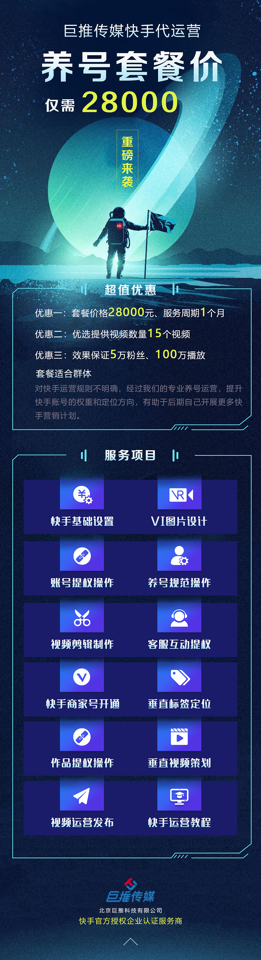 运营长图及banner（图ZMTc0OTM2MDY0） - 其他UI - 站酷设计师设计狮的设计原创素材 - 站酷ZCOOL