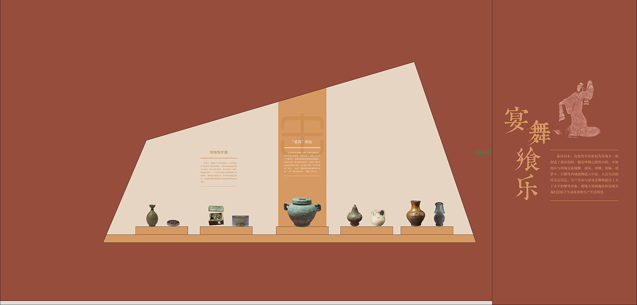 食味人间-饮食文化展