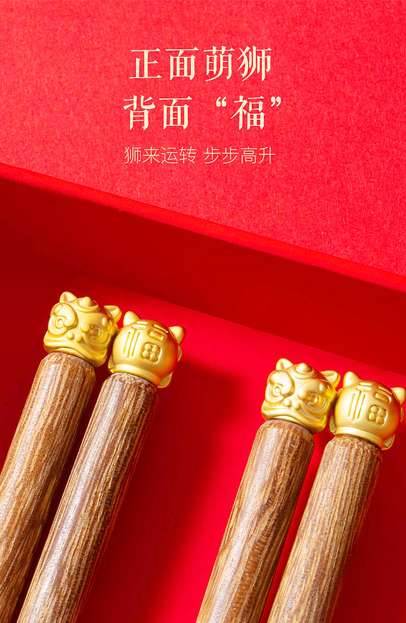 “萌獅駕到”中華筷（圖ZMjgzODM4NzAw） - 產(chǎn)品攝影 - 站酷設(shè)計(jì)師戴戴攝影師原創(chuàng)素材 - 站酷ZCOOL