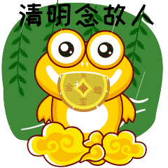 金蟾宝宝节日微信表情包设计（图ZMTIzNTc0OTE2） - 网络表情 - 站酷设计师火鱼卡通原创素材 - 站酷ZCOOL
