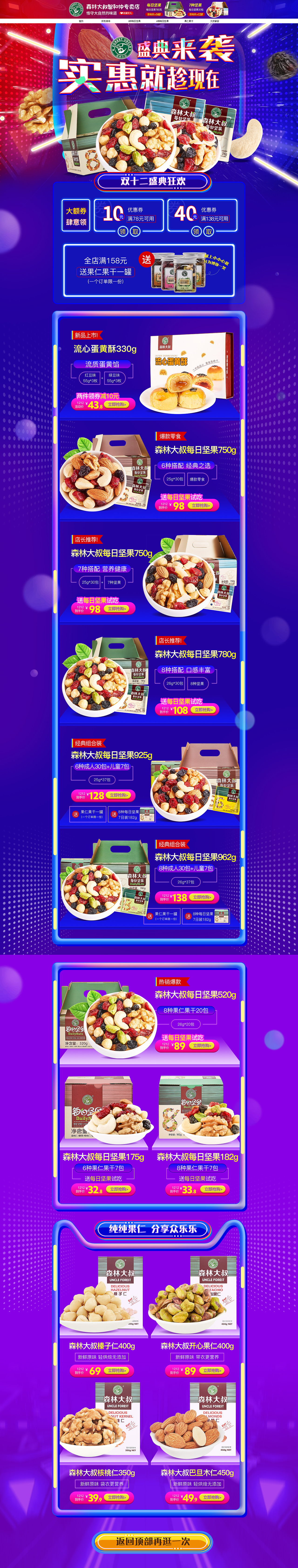 2018下半年活动首页合集