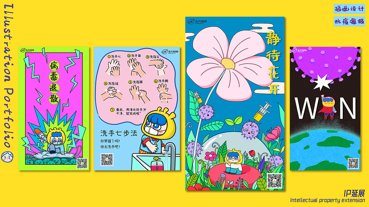 2018-2020插画作品集