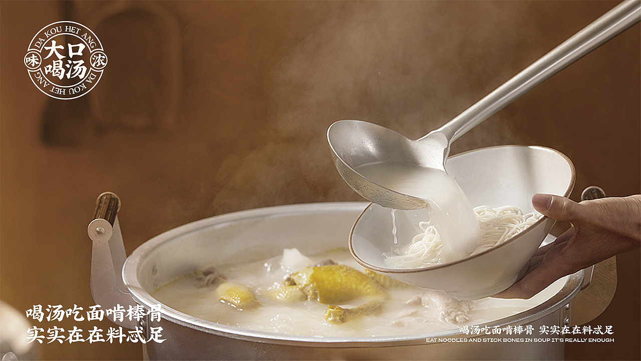 大骨荞荞麦面（图ZMjgyNDE5MDUy） - 品牌 - 站酷设计师王博士包装设计原创素材 - 站酷ZCOOL