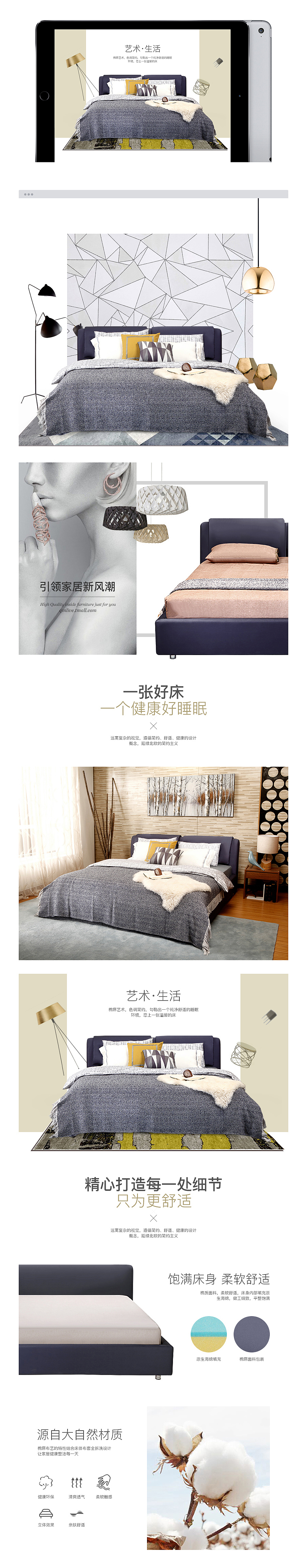 2015.12-2016.6页面作品合集