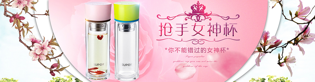 杯子的banner练习（图ZNTIxMTQxMDg=） - 电商 - 站酷设计师最聪明的小丫头原创素材 - 站酷ZCOOL