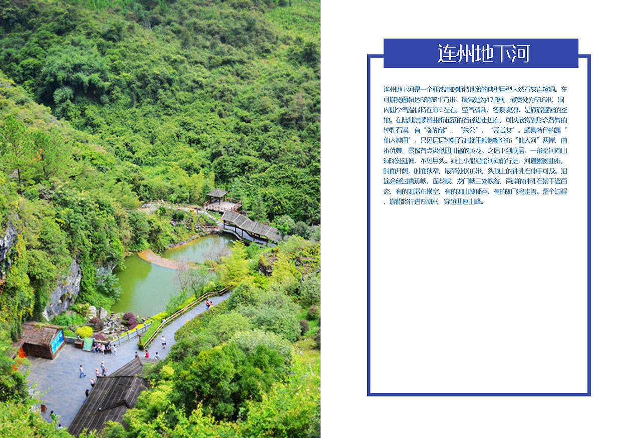 广东清远景点