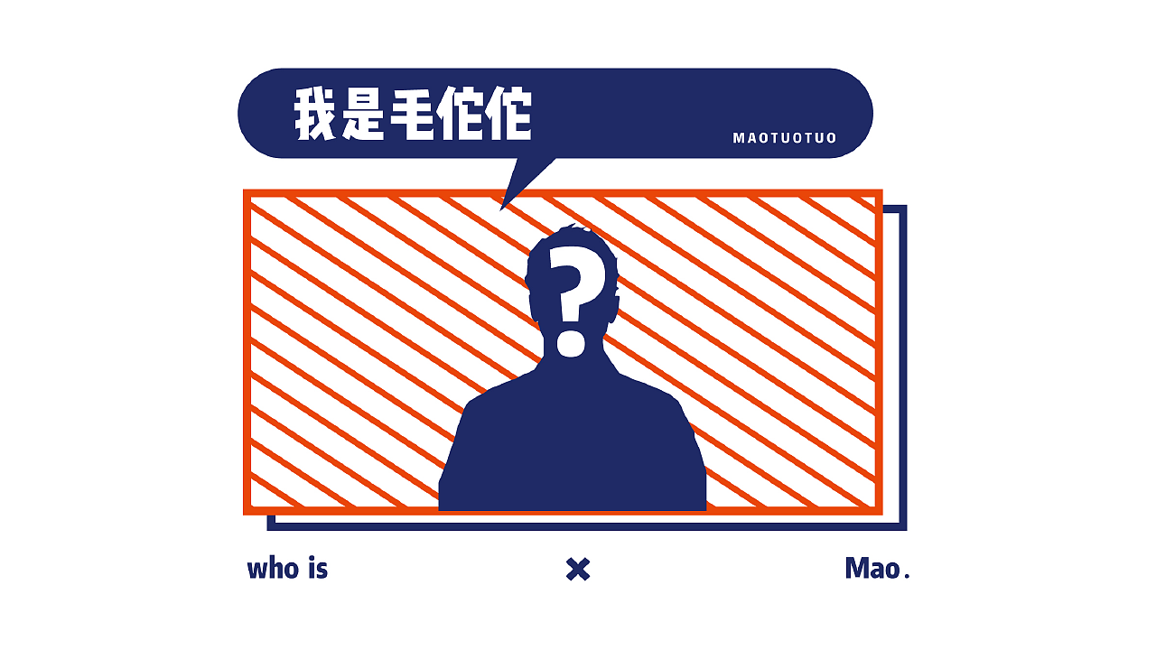 【毛坨坨·长沙特色小吃店】核桃VI品牌形象设计（图ZMTI2ODI1Mjgw） - 品牌 - 站酷设计师核桃设计原创素材 - 站酷ZCOOL