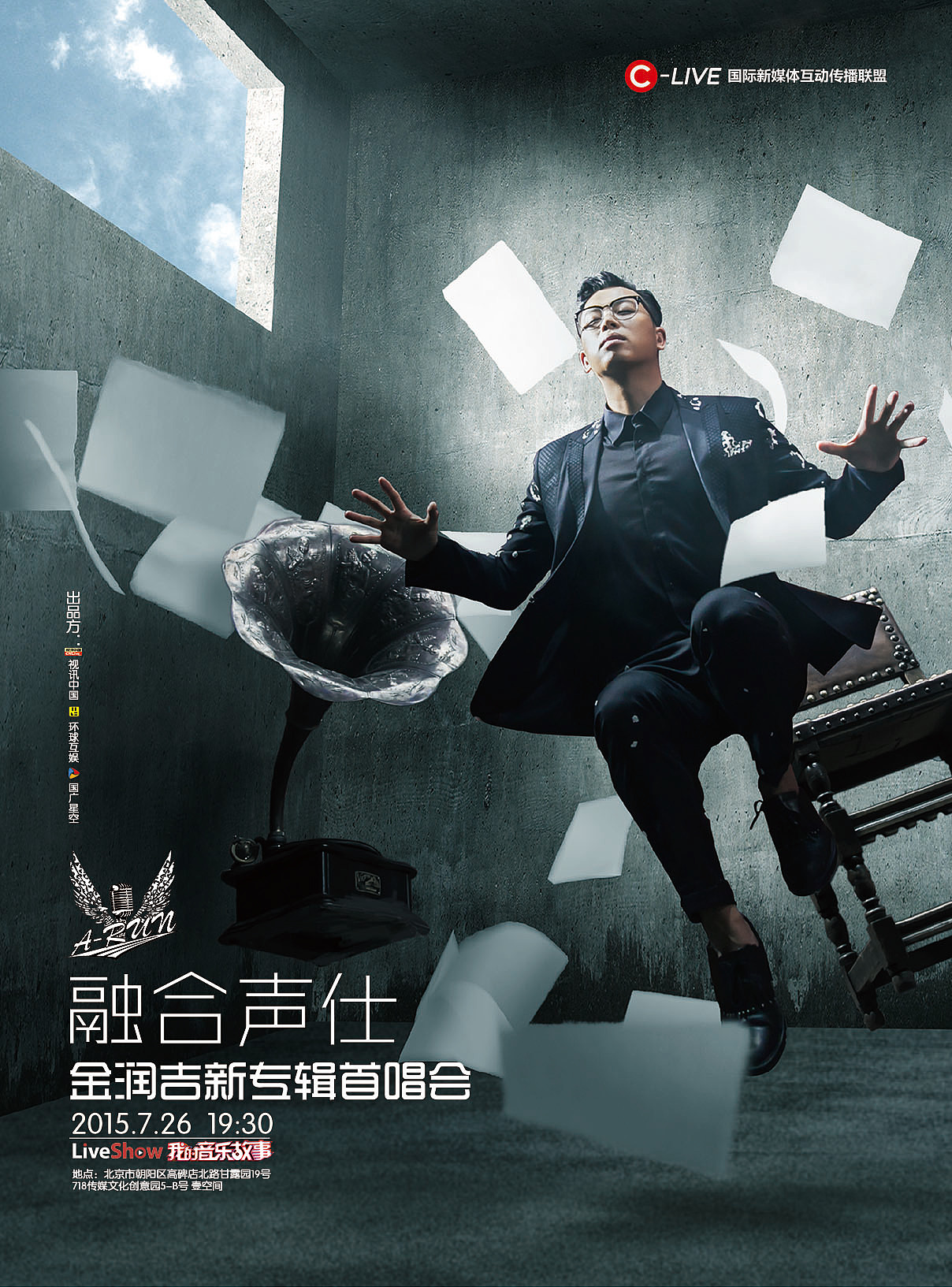 音乐节目海报设计/平面设计/我的音乐故事