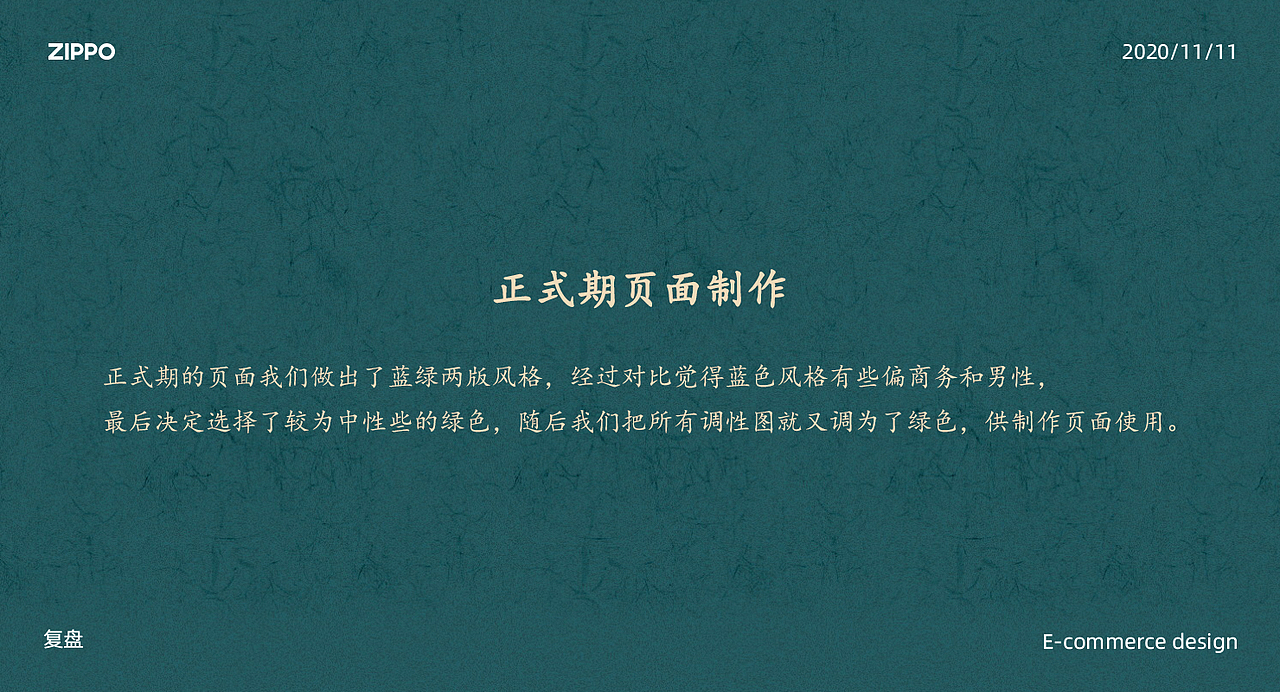 ZIPPO2020年双十一线上视觉设计个人工作总结（图ZMjMyMzkyNzEy） - 电商 - 站酷设计师向前leung原创素材 - 站酷ZCOOL