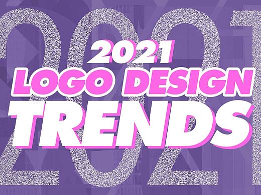 权威：2021年10大Logo设计流行趋势