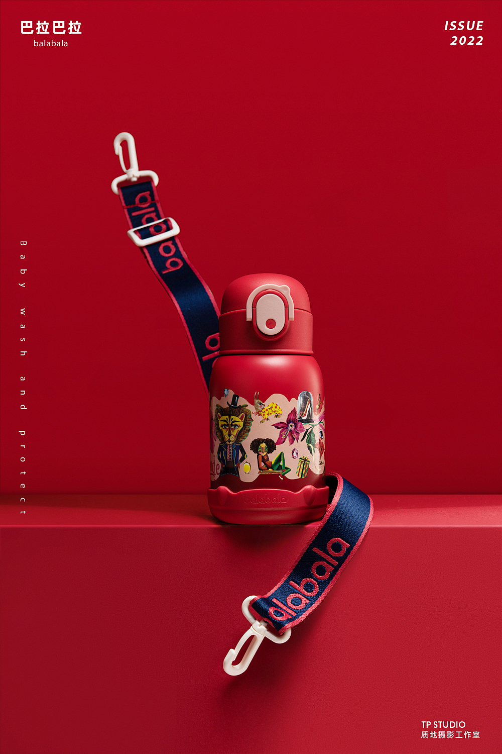 儿童保温杯摄影 I 巴拉巴拉balabala x TPstudio摄影（图ZMjkwOTc1MTM2） - 产品摄影 - 站酷设计师LensVision摄影原创素材 - 站酷ZCOOL