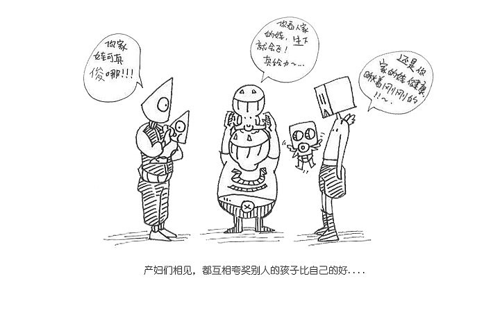 大家互相夸赞对方的作品