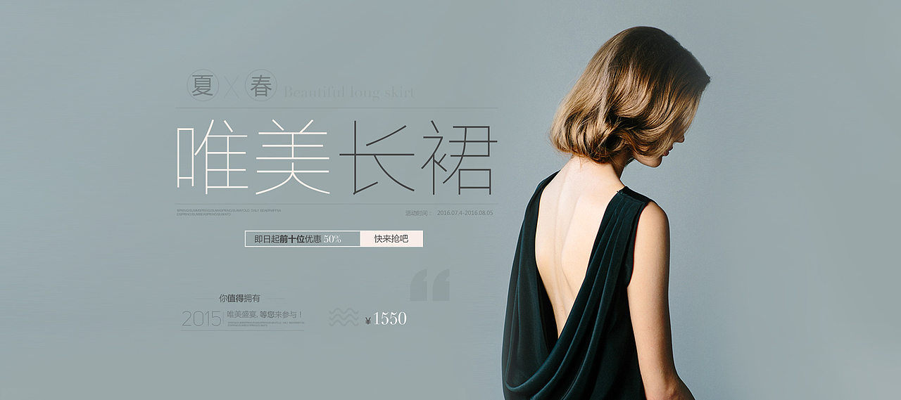 banner（图ZNzE1MTEzMjQ=） - 运营设计 - 站酷设计师时光荏苒smile原创素材 - 站酷ZCOOL