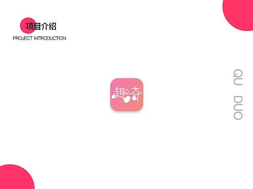 趣味夺宝，移动端项目