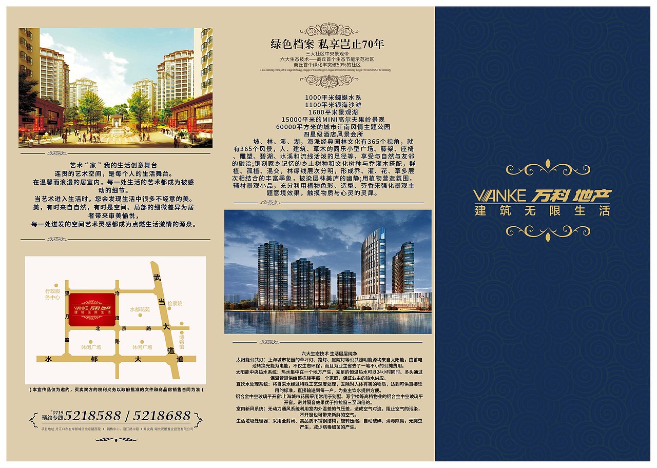 折页（图ZMTE5Mjg3OTY4） - 宣传物料 - 站酷设计师那些年乀原创素材 - 站酷ZCOOL