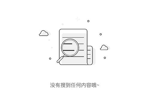 缺省页