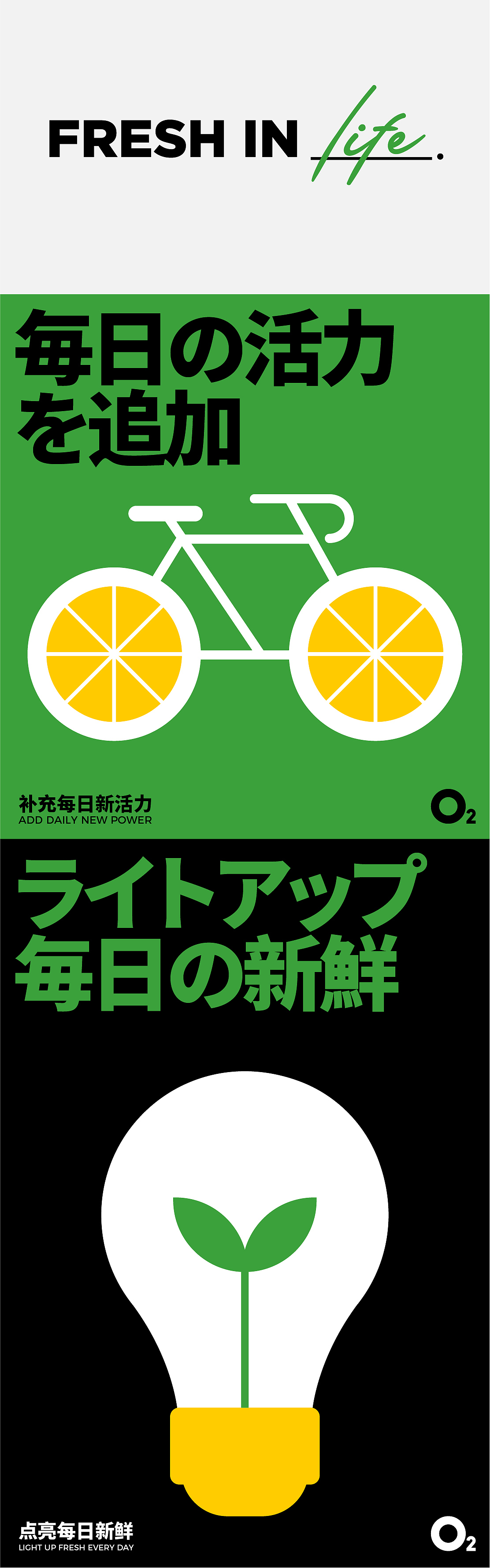 理所新作 | O2 Fresh Drinks(图ZMTg1MzIxNzEy) - 品牌 - 站酷设计师理所设计原创素材 - 站酷ZCOOL