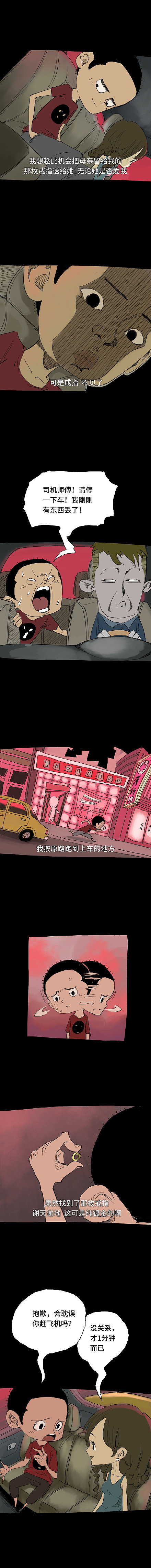 《贝剧》财父（图ZMzQ5ODEyNzI=） - 短篇/格漫 - 站酷设计师宫缘乾原创素材 - 站酷ZCOOL