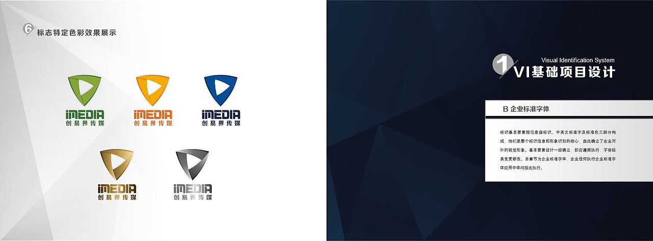 创意界传媒公司vi设计（图ZNDc3MjUwNTI=） - 品牌 - 站酷设计师我是小卷毛啊原创素材 - 站酷ZCOOL